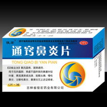 吉林省吉信生化醫藥 傳承中藥智慧，創新現代成藥發展