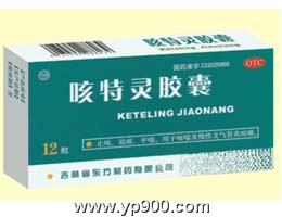 遼寧柏德生化藥業有限責任公司 專注中藥成藥，品質鑄就健康