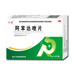 誠招阿苯達唑片區域代理 湖北醫藥集團鼎新醫藥公司攜手共贏